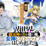 Isekai de tan'ya-shin e maō no musume, iniziate le serie