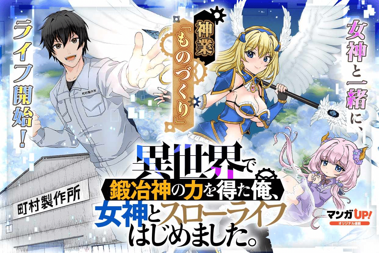 Isekai de tan’ya-shin e maō no musume, iniziate le serie