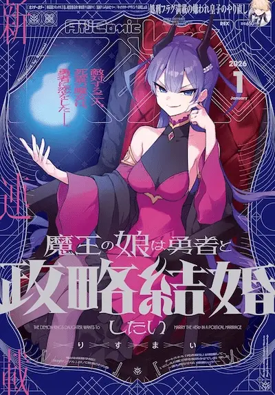 Isekai de tan'ya-shin e maō no musume, iniziate le serie