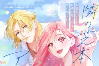 Tonari no shibamoto-kun ga aoharusugiru e second half girls, iniziate le serie