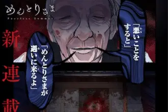 Mamatte sabasaba shiterukara e mentori-sama, iniziate le serie