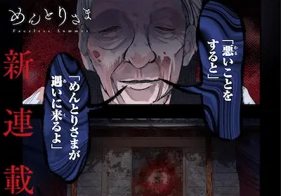 Mamatte sabasaba shiterukara e mentori-sama, iniziate le serie