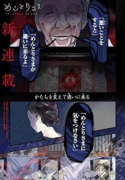 Mamatte sabasaba shiterukara e mentori-sama, iniziate le serie