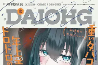 Omoi tabako o sutteru e mugen no majutsushi, iniziate le serie