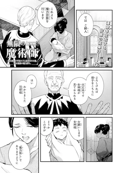 Omoi tabako o sutteru e mugen no majutsushi, iniziate le serie