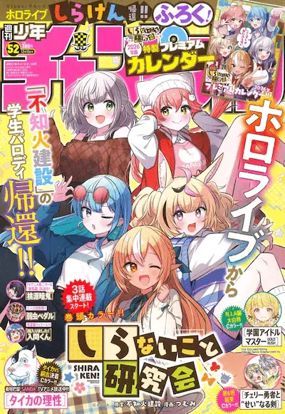 Shiranai koto kenkyūkai e aisuru fiance ni korosareta kōshaku reijō, iniziate le serie