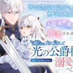 Shiranai koto kenkyūkai e aisuru fiance ni korosareta kōshaku reijō, iniziate le serie