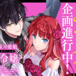 Reincarnated in a mafia dating sim anime, l'anime sarà trasmesso in televisione