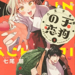The hachioji specialty: tengu's love, termina a gennaio