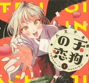 The hachioji specialty: tengu's love, termina a gennaio