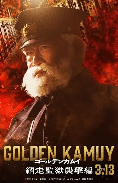 Golden kamuy, ecco il nuovo attore