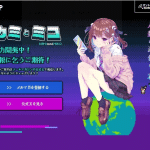 Kami and miko, il gioco riceve uno one shot