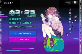 Kami and miko, il gioco riceve uno one shot