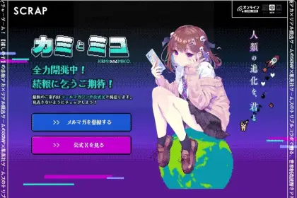 Kami and miko, il gioco riceve uno one shot