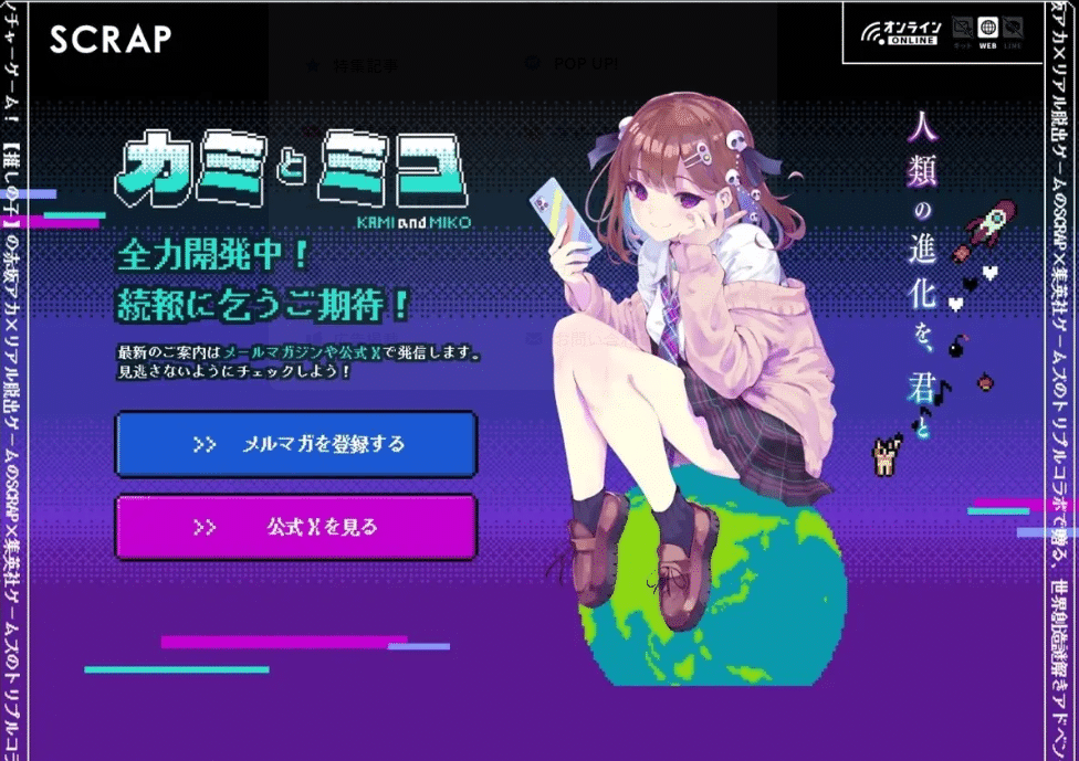 Kami and miko, il gioco riceve uno one shot