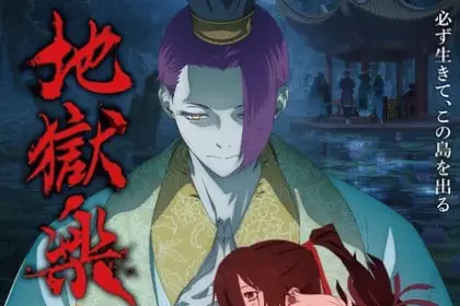 Hell's paradise: jigokuraku, anime l'11 gennaio