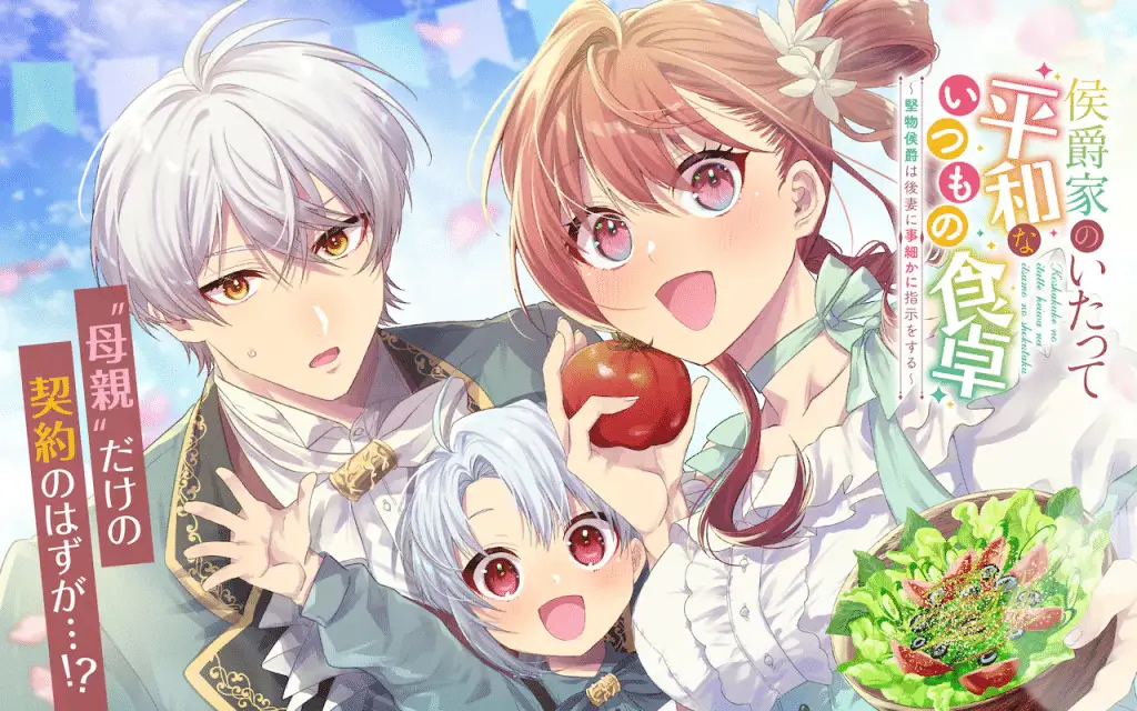 Kōshakuka no itatte heiwana itsumo no shokutaku e mitsuya-san wa succubus rashī, iniziate le serie Kōshakuka no itatte heiwana itsumo no shokutaku e mitsuya-san wa succubus rashī, iniziate le serie