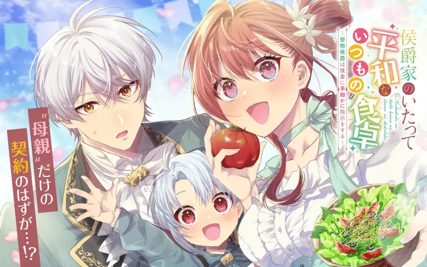 Kōshakuka no itatte heiwana itsumo no shokutaku e mitsuya-san wa succubus rashī, iniziate le serie