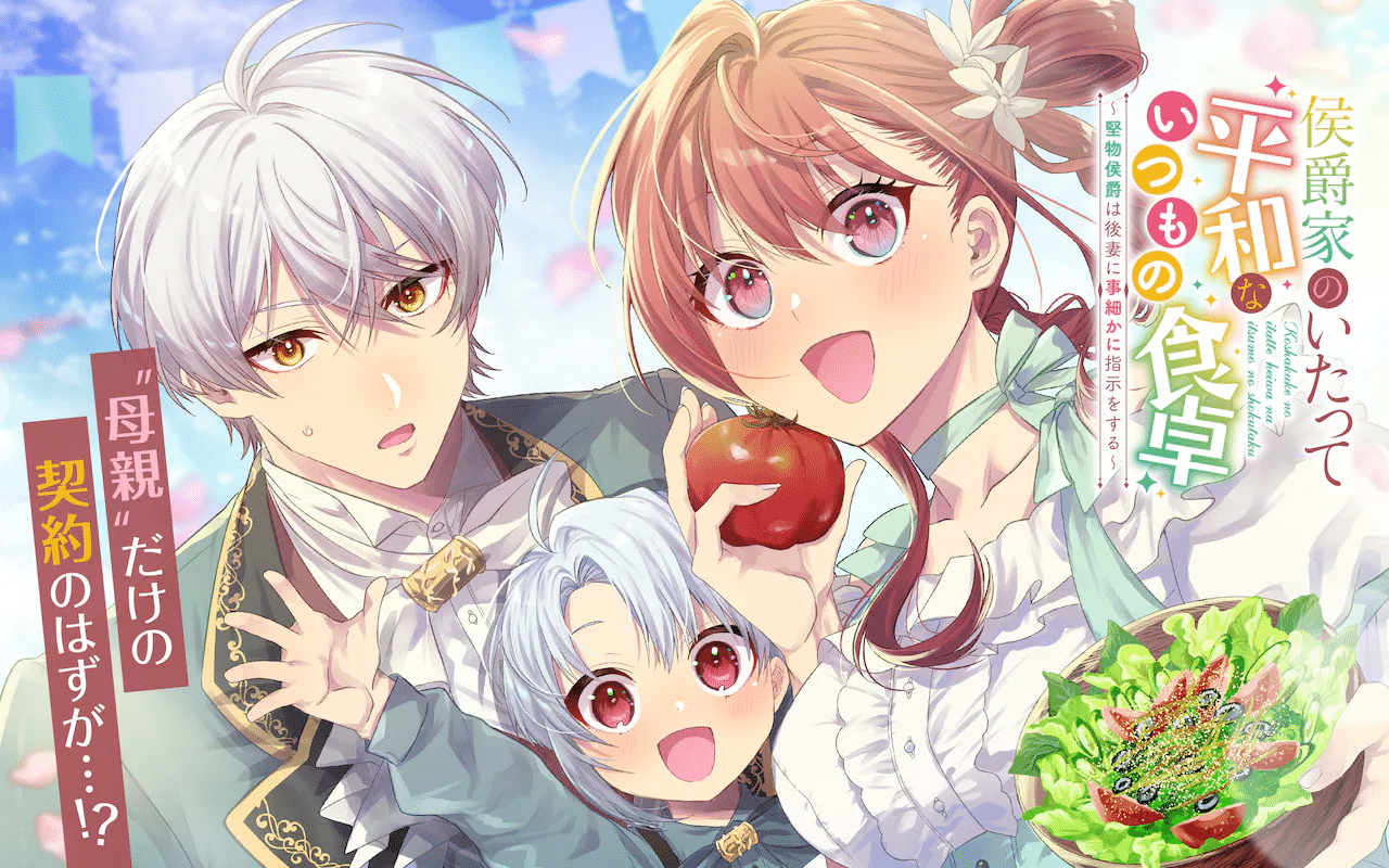 Kōshakuka no itatte heiwana itsumo no shokutaku e mitsuya-san wa succubus rashī, iniziate le serie