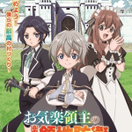 Easygoing territory defense by the optimistic lord, anime il 7 gennaio
