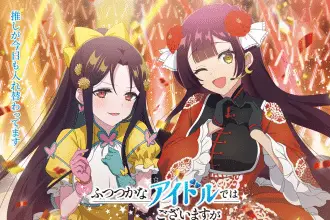 Though i am an inept villainess, ecco la nuova immagine