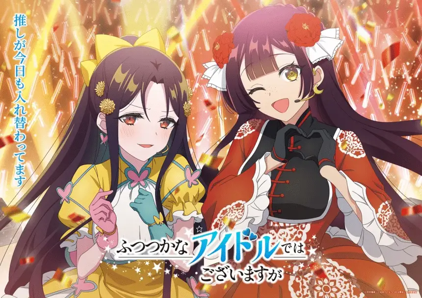 Though i am an inept villainess, ecco la nuova immagine