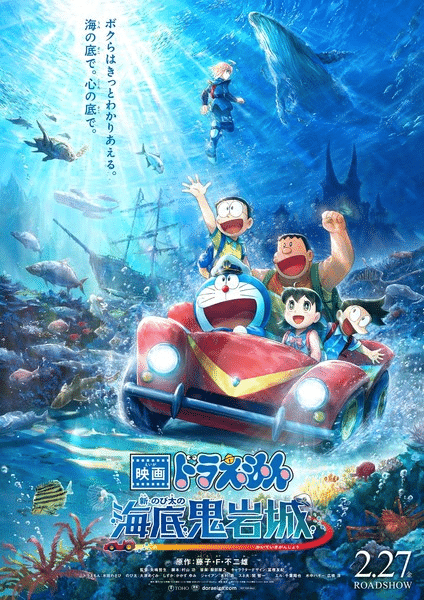 Doraemon. Ecco il nuovo trailer del film