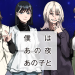 Boku wa ano yoru ano ko to e tantei reijō julia moriarty, iniziate le serie Boku wa ano yoru ano ko to e tantei reijō julia moriarty, iniziate le serie