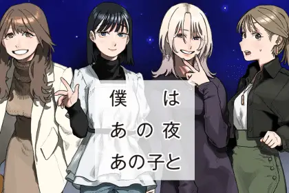 Boku wa ano yoru ano ko to e tantei reijō julia moriarty, iniziate le serie