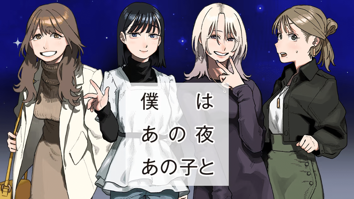 Boku wa ano yoru ano ko to e tantei reijō julia moriarty, iniziate le serie