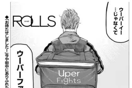 Meshi moku e rolls, iniziate le serie