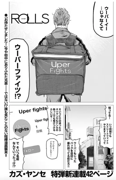 Meshi moku e rolls, iniziate le serie Meshi moku e rolls, iniziate le serie