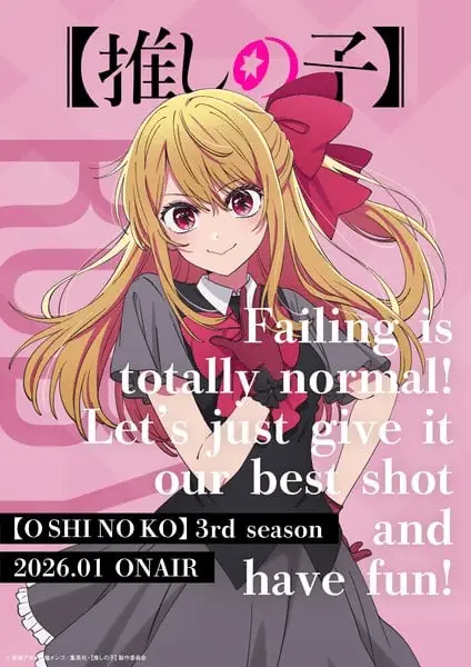 Oshi no ko 3, anime il 14 gennaio
