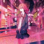 Jk haru is a sex worker in another world ottiene una novel