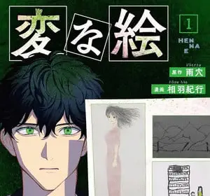 Strange pictures si avvia alla conclusione