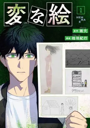 Strange pictures si avvia alla conclusione Strange pictures si avvia alla conclusione