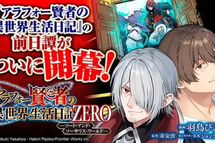 The diary of a middle-aged sage's carefree life in another world ottiene un prequel