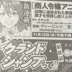 Shōnin reijō agnes, inizia una nuova serie