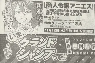 Shōnin reijō agnes, inizia una nuova serie