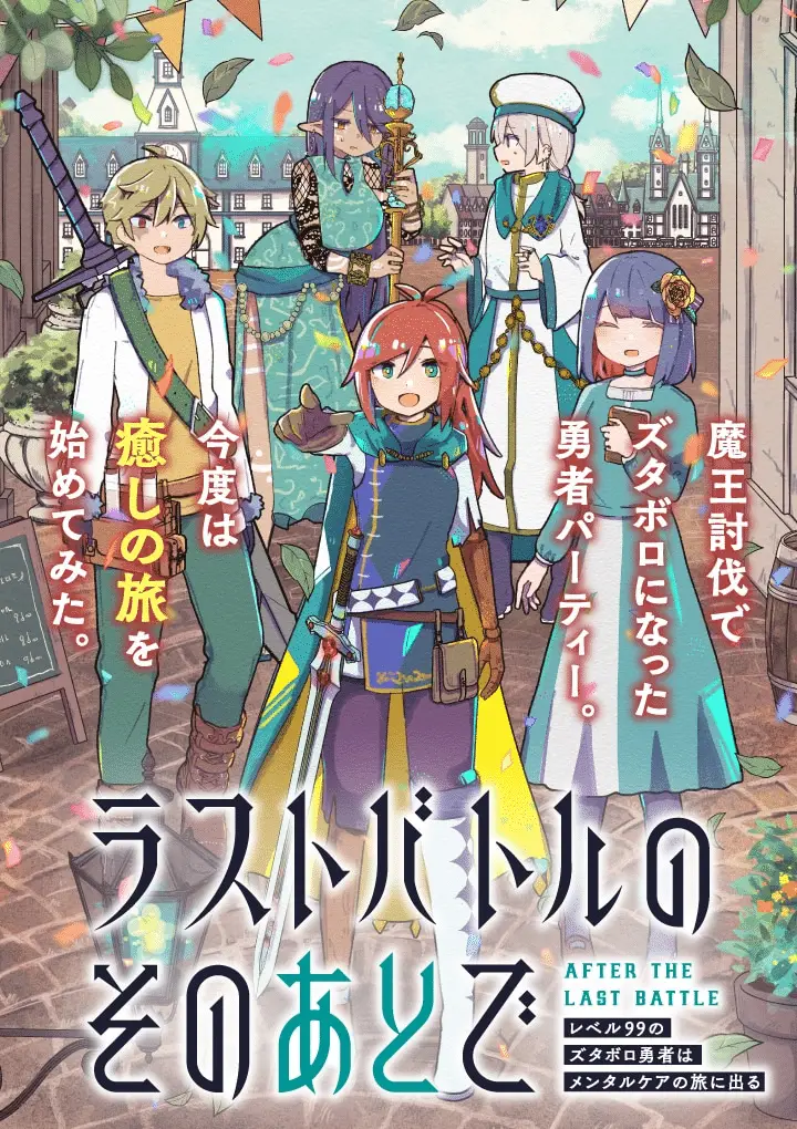 Last battle no sono ato e gyōten no kuraun, iniziate le serie