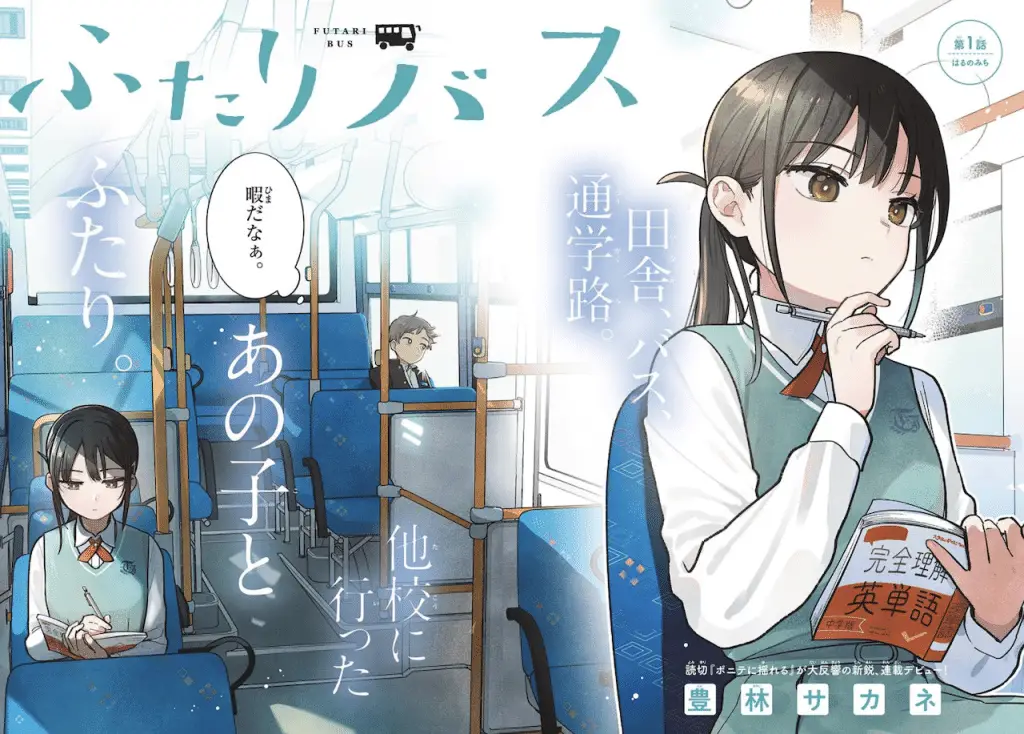 Vittoria no kantoku e futari bus, iniziate le serie Vittoria no kantoku e futari bus, iniziate le serie