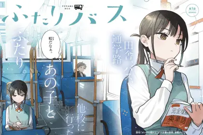 Vittoria no kantoku e futari bus, iniziate le serie