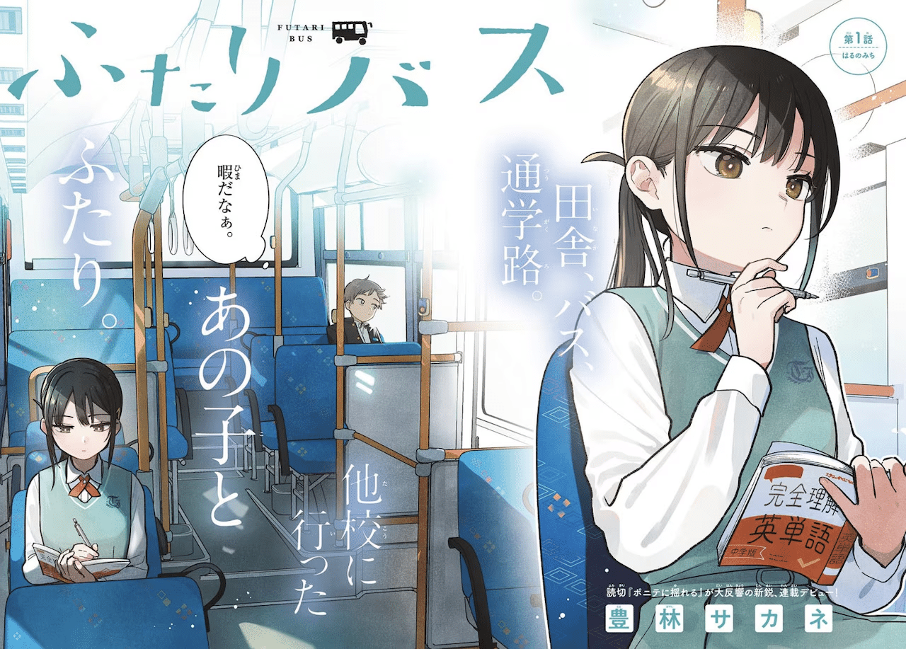 Vittoria no kantoku e futari bus, iniziate le serie