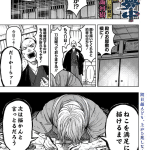 Gaki muchuu e sayonara boku no idol, iniziate le serie
