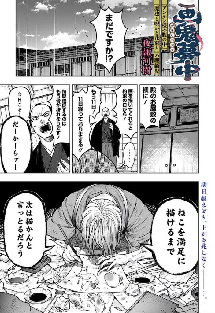 Gaki muchuu e sayonara boku no idol, iniziate le serie Gaki muchuu e sayonara boku no idol, iniziate le serie