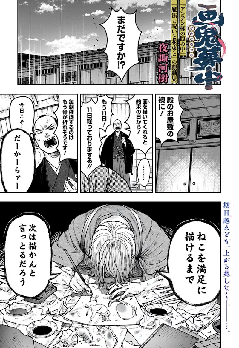 Gaki muchuu e sayonara boku no idol, iniziate le serie