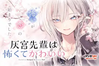 Kenjū kyōshitsu e haiyami senpai wa kowakute kawaii, iniziate le serie