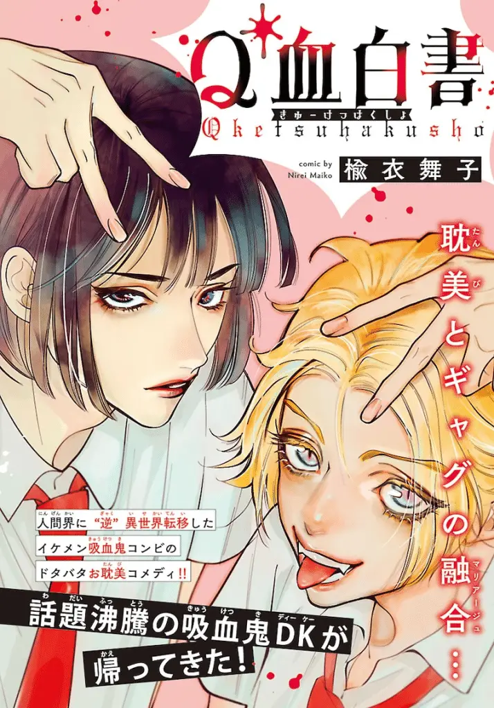 Q chi hakusho e dungeon master banme, iniziate le serie Q chi hakusho e dungeon master banme, iniziate le serie