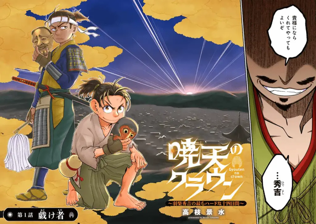 Last battle no sono ato e gyōten no kuraun, iniziate le serie Last battle no sono ato e gyōten no kuraun, iniziate le serie