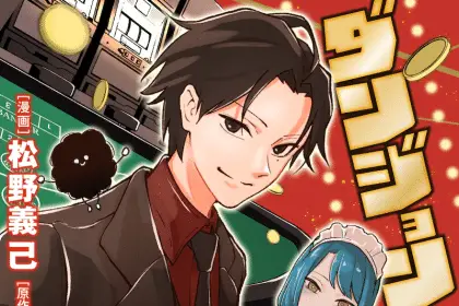 Q chi hakusho e dungeon master banme, iniziate le serie